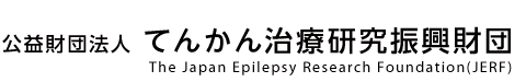 てんかん治療研究振興財団　ロゴ